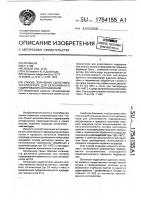 Способ получения скелетного катализатора для селективного гидрирования антрахинонов Способ получения скелетного катализатора для селективного гидрирования антрахинонов