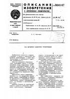 Шарнирное соединение трубопроводов Шарнирное соединение трубопроводов