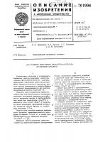 Способ получения диацетон -2-кето -гулоновой кислоты Способ получения диацетон -2-кето -гулоновой кислоты