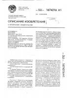 Способ моделирования процесса старения Способ моделирования процесса старения