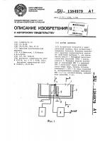 Датчик давления Датчик давления