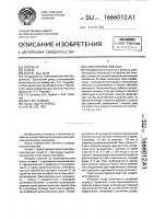 Электронная ловушка Электронная ловушка