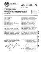 Способ получения производных пристинамицина п @ в форме изомеров или их смесей, или аддитивных солей с кислотами Способ получения производных пристинамицина п @ в форме изомеров или их смесей, или аддитивных солей с кислотами