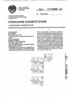 Устройство для обнаружения изменения адреса Устройство для обнаружения изменения адреса