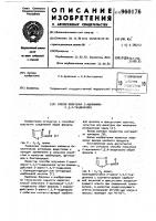 Способ получения 2-ациламино-1,3,4-тиадиазолов Способ получения 2-ациламино-1,3,4-тиадиазолов
