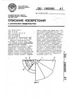 Опорная колонна самоподъемной плавучей буровой установки Опорная колонна самоподъемной плавучей буровой установки