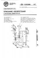 Тренажер "краб Тренажер "краб