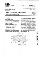Плита а.д.маслакова Плита а.д.маслакова