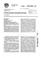 Способ уборки хлопка-сырца и устройство для его осуществления Способ уборки хлопка-сырца и устройство для его осуществления