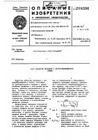Зубчатая передача с перекрещивающимися осями Зубчатая передача с перекрещивающимися осями