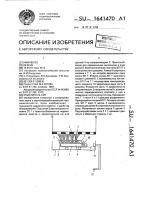 Очиститель сит Очиститель сит