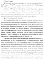 Крепежный элемент для крепления нескольких монтажных плат и модуль, использующий такой крепежный элемент Крепежный элемент для крепления нескольких монтажных плат и модуль, использующий такой крепежный элемент