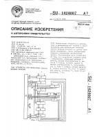 Устройство для вычисления систем булевых функций Устройство для вычисления систем булевых функций