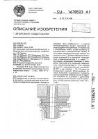 Шиберный затвор Шиберный затвор