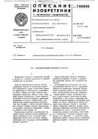 Накопительный делитель частоты Накопительный делитель частоты