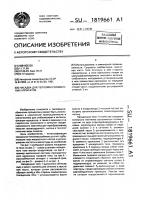 Насадка для тепломассообменных аппаратов Насадка для тепломассообменных аппаратов