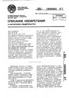 Способ диагностирования механизмов циклического действия Способ диагностирования механизмов циклического действия
