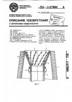 Дымовая труба Дымовая труба