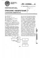 Способ формирования кадрового ступенчато-пилообразного напряжения в растровом электронном микроскопе Способ формирования кадрового ступенчато-пилообразного напряжения в растровом электронном микроскопе