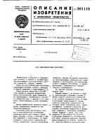 Многооборотный контейнер Многооборотный контейнер