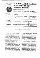 Устройство для автоматического контроля влажности в сублимационной сушилке Устройство для автоматического контроля влажности в сублимационной сушилке