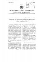 Устройство для очистки наружной поверхности труб Устройство для очистки наружной поверхности труб