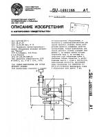 Захват-кантователь для грузов круглого сечения Захват-кантователь для грузов круглого сечения