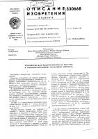 Устройство для подачи пленки из кассеты к транспортирующему механизму аппарата