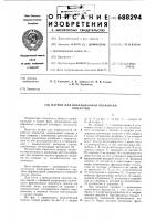 Патрон для вибрационной обработки отверстий Патрон для вибрационной обработки отверстий