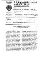 Дистанционный измеритель расстояния до места короткого замыкания Дистанционный измеритель расстояния до места короткого замыкания