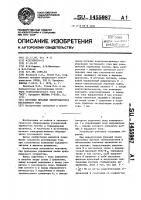 Источник питания электромагнита постоянного тока Источник питания электромагнита постоянного тока