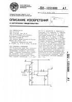 Усилитель считывания Усилитель считывания