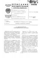 Способ получения 1-ариламинопропен-з-селенонов