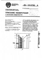 Глушитель шума пильного диска Глушитель шума пильного диска
