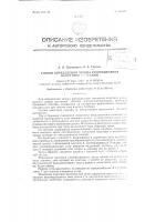 Способ определения закона распределения магнитной индукции Способ определения закона распределения магнитной индукции