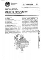 Вибровозбудитель Вибровозбудитель