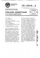 Устройство для блочной синхронизации цифровой системы передачи Устройство для блочной синхронизации цифровой системы передачи