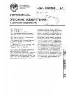 Способ опробования флюидонасыщенных пластов земной коры Способ опробования флюидонасыщенных пластов земной коры