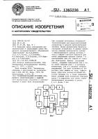 Стабилизированный источник вторичного электропитания с защитой Стабилизированный источник вторичного электропитания с защитой