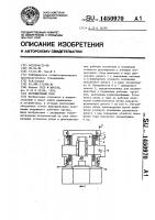 Регулируемый упор Регулируемый упор
