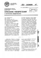 Способ определения выбросоопасных зон угольного пласта Способ определения выбросоопасных зон угольного пласта