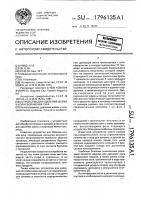Устройство для удаления шейки и корневой мочки лука Устройство для удаления шейки и корневой мочки лука