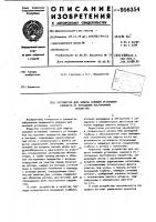 Устройство для защиты силовой установки самолета от попадания посторонних предметов Устройство для защиты силовой установки самолета от попадания посторонних предметов