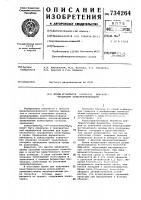 Штамм вкм-а591-продуцент холестериноксидазы Штамм вкм-а591-продуцент холестериноксидазы