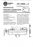 Устройство для демонстрации законов динамики Устройство для демонстрации законов динамики