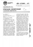 Устройство для записи сейсмоэлектрических сигналов Устройство для записи сейсмоэлектрических сигналов