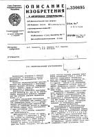 Электромагнитный кристаллизатор Электромагнитный кристаллизатор