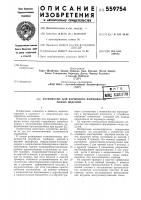 Устройство для взрывного формования полых изделий Устройство для взрывного формования полых изделий