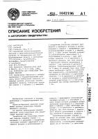 Устройство для утилизации тепловой энергии Устройство для утилизации тепловой энергии