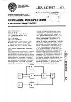 Способ формирования частотной метки Способ формирования частотной метки